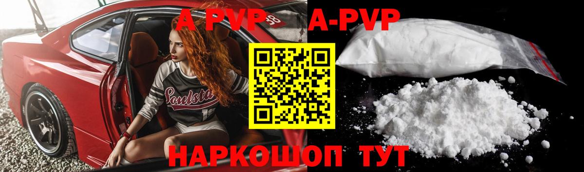 Альфа ПВП СК  Alpha PVP кристаллы  Родники  Вход с VPN 
