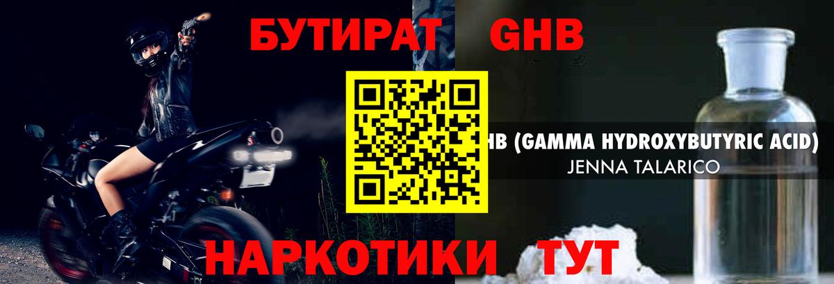 Родники  Бутират оксана  Вход с VPN 