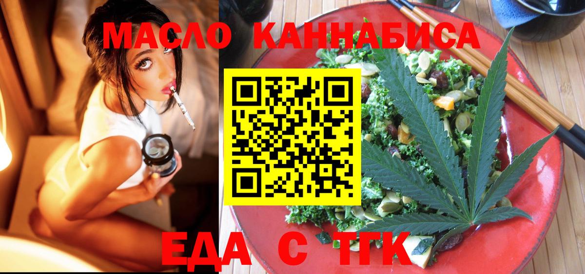 Родники  Печенье с ТГК конопля  Вход с VPN 