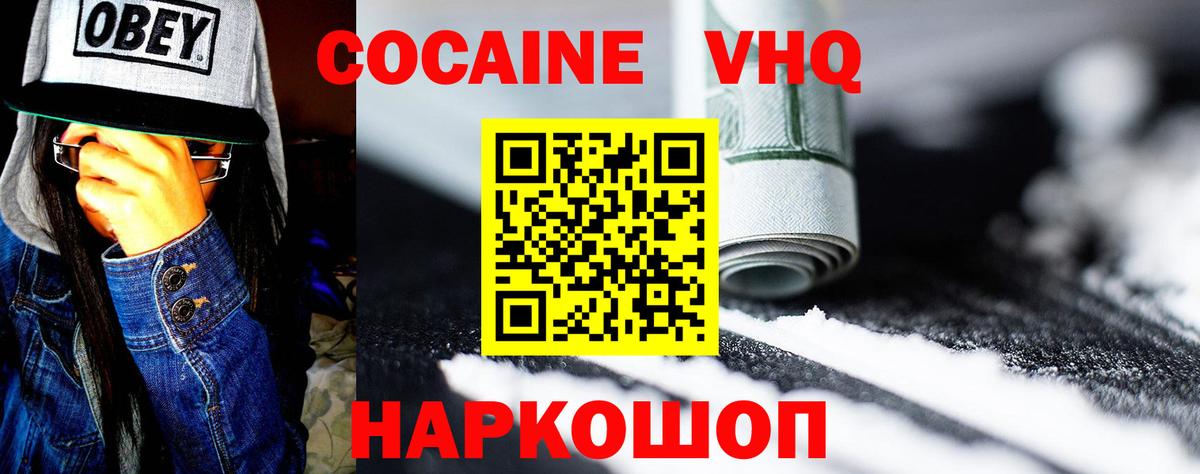 КОКАИН Эквадор  Вход с VPN  Родники  КОКАИН 97% 