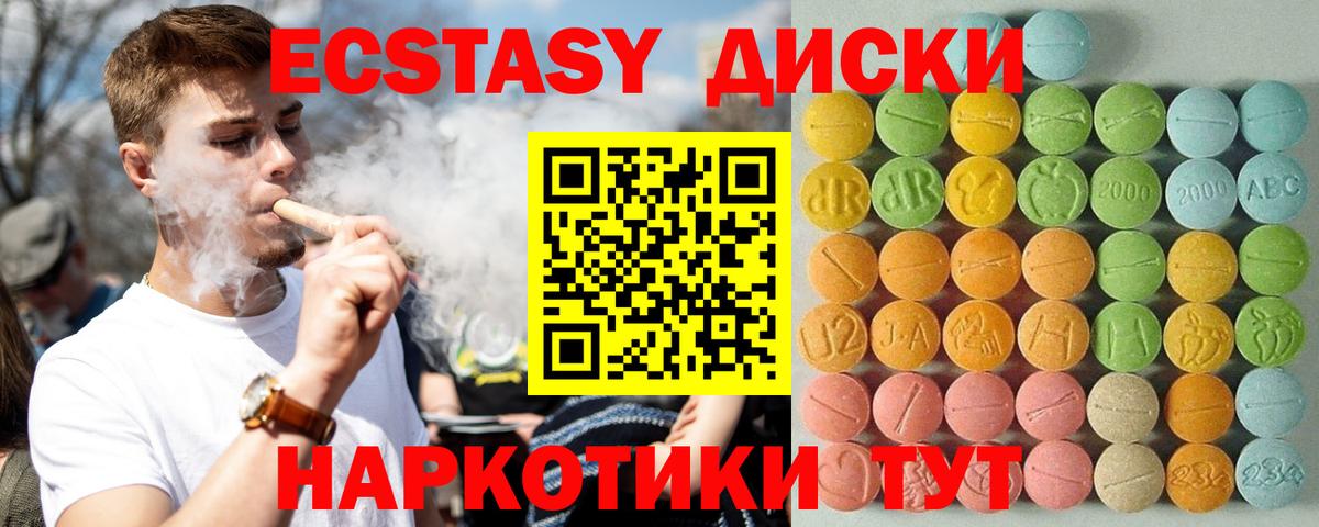 Ecstasy бентли Родники