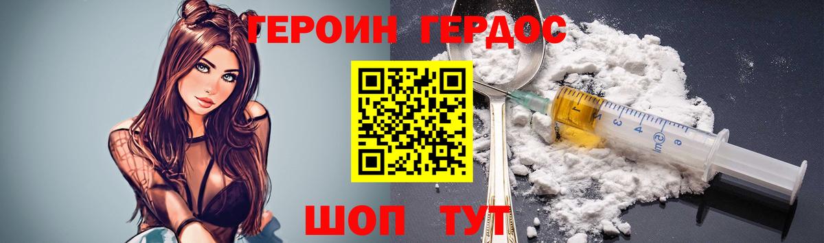 ГЕРОИН VHQ Родники