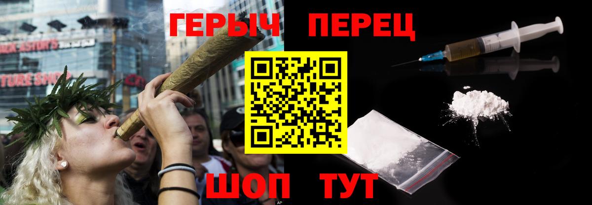 ГЕРОИН Heroin  Вход с VPN  Родники 