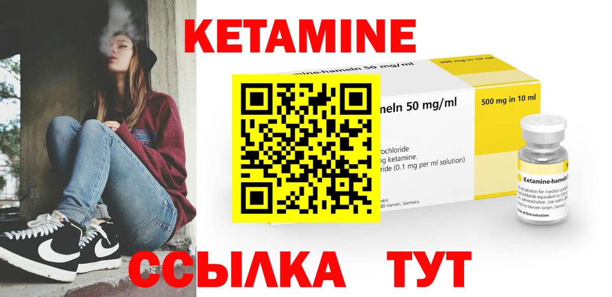 OMG как войти  КЕТАМИН ketamine  Вход с VPN  Кетамин ketamine  Родники 