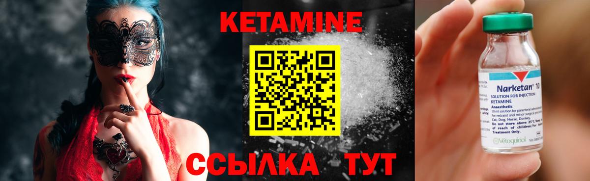 КЕТАМИН ketamine Родники