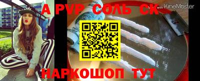 кристаллы Волжский