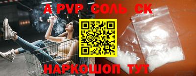 стафф Волжск