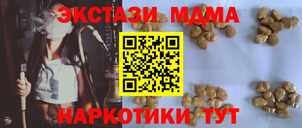 МДМА молли Родники