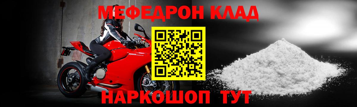 Мефедрон мука  Меф  Родники  наркошоп  Вход с VPN  Мефедрон мука  Меф 