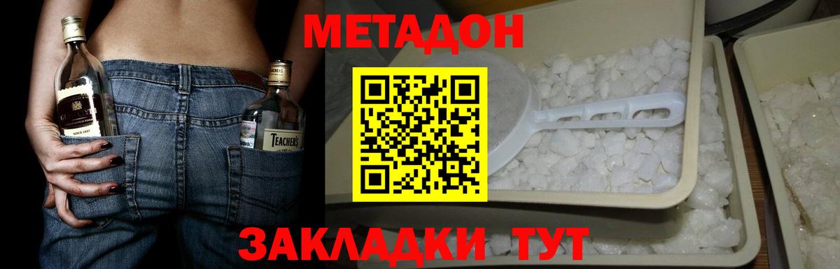Родники  Метадон VHQ  Вход с VPN  МЕТАДОН мёд 