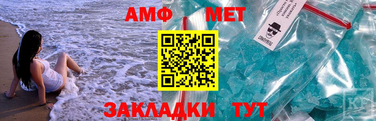 Метамфетамин пудра  Вход с VPN  Родники  Метамфетамин пудра 