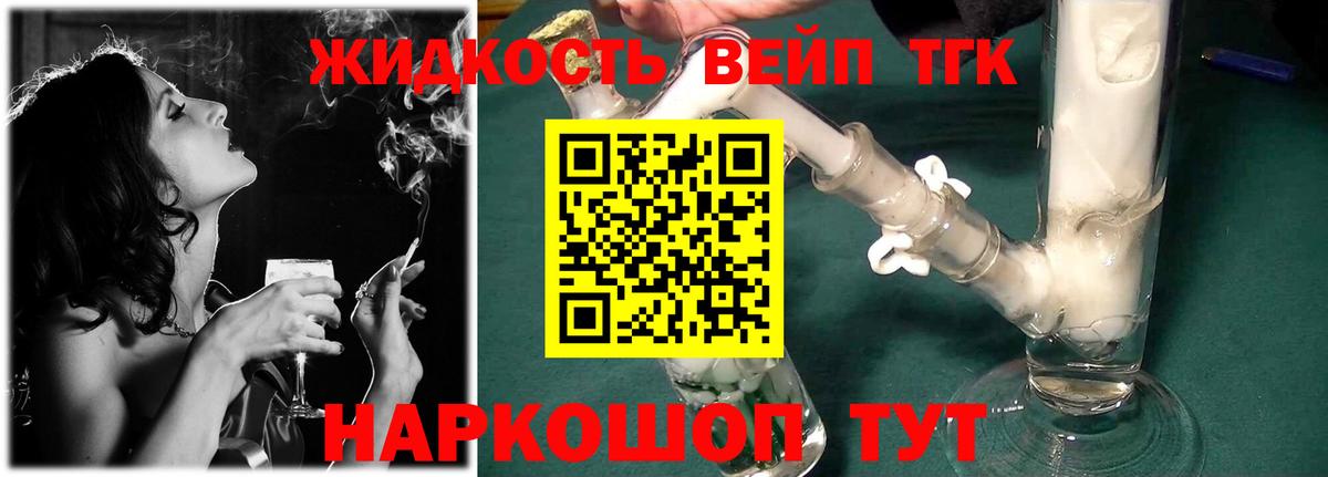 ТГК концентрат  Вход с VPN  Родники  Дистиллят ТГК жижа 