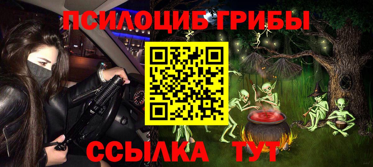 Родники  Галлюциногенные грибы MAGIC MUSHROOMS  Вход с VPN  Псилоцибиновые грибы мицелий 